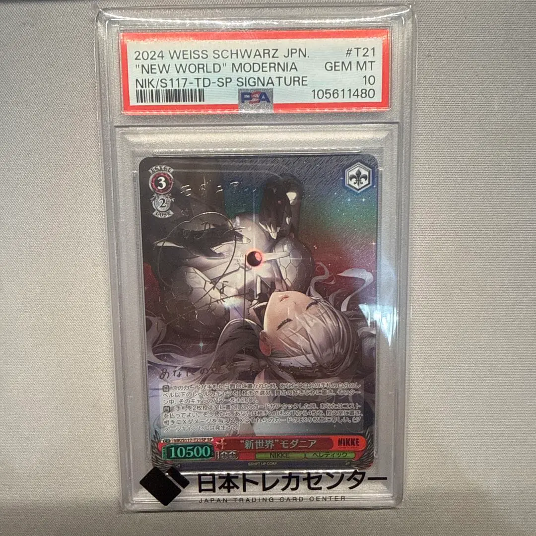 2026年最新】新世界 モダニアの人気アイテム - メルカリ