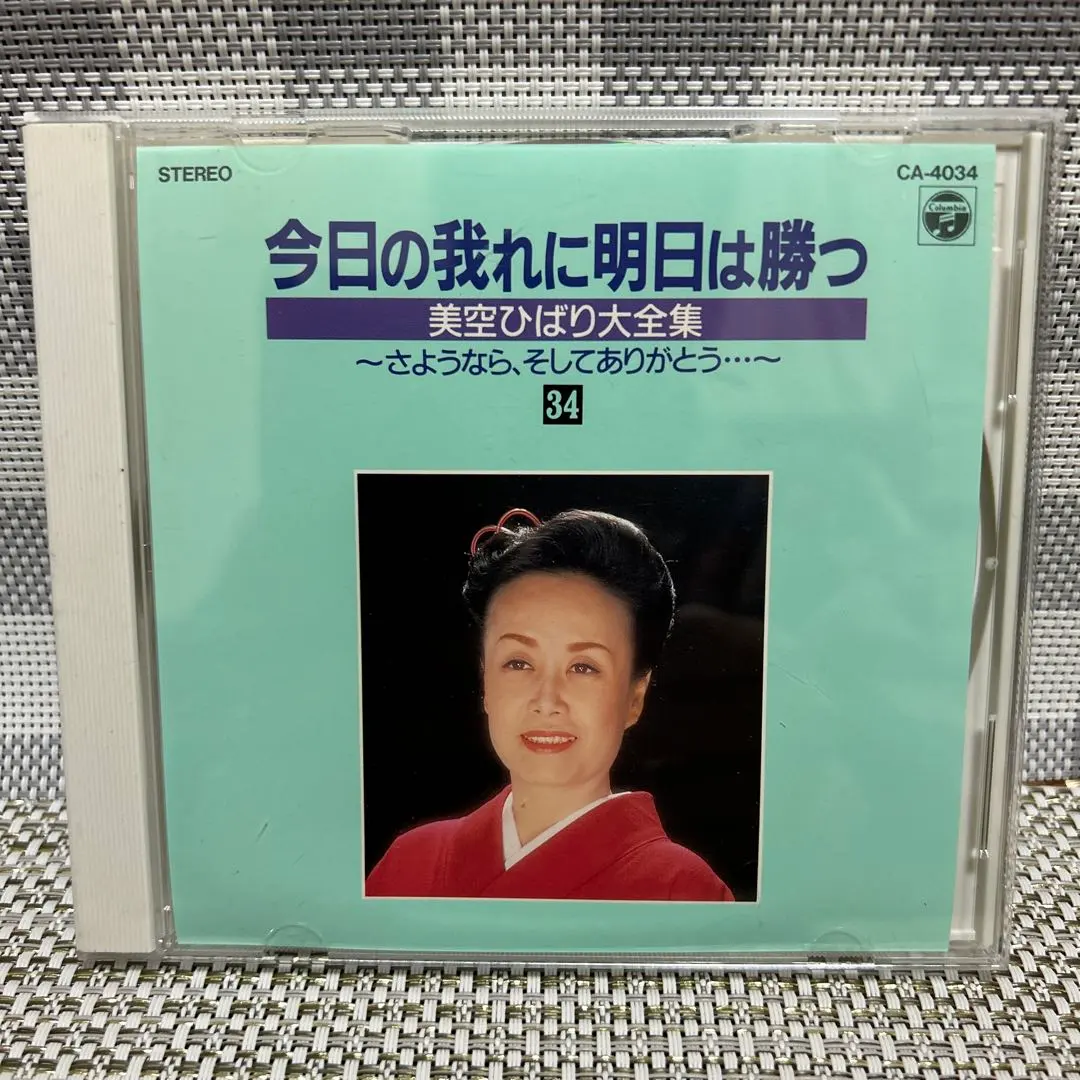 2026年最新】今日の我れに明日は勝つの人気アイテム - メルカリ