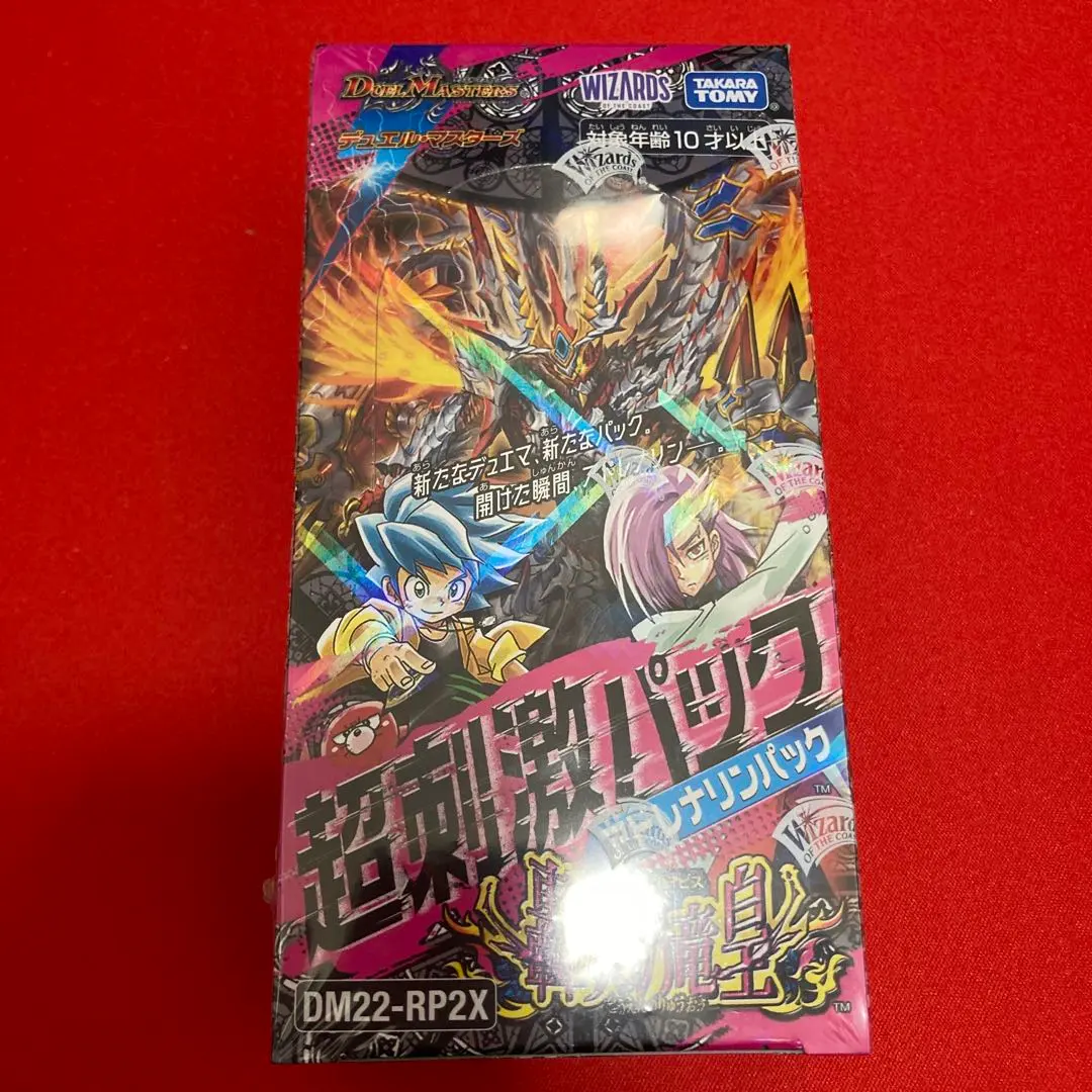 2026年最新】轟炎の竜皇 超刺激の人気アイテム - メルカリ