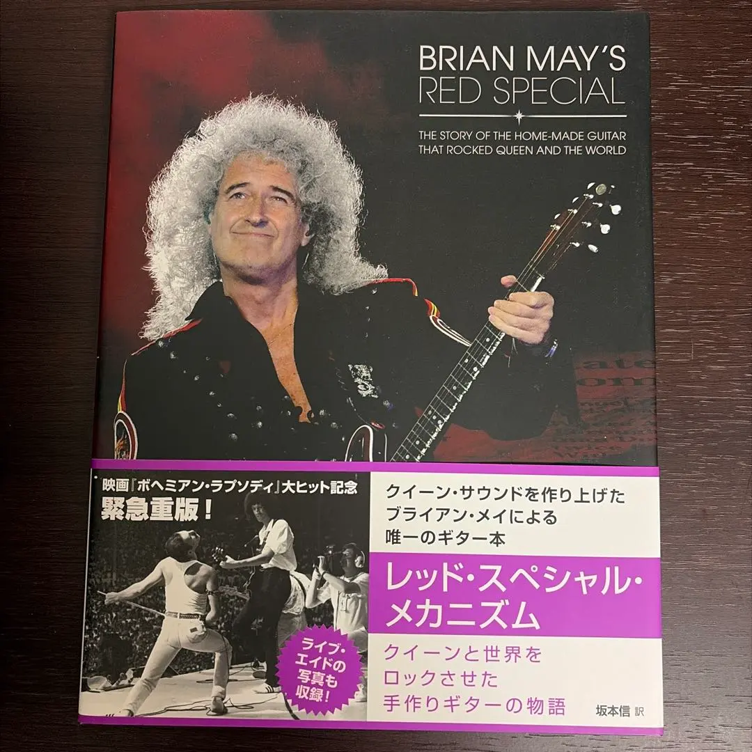 2026年最新】ブライアンメイ レッドスペシャルの人気アイテム - メルカリ