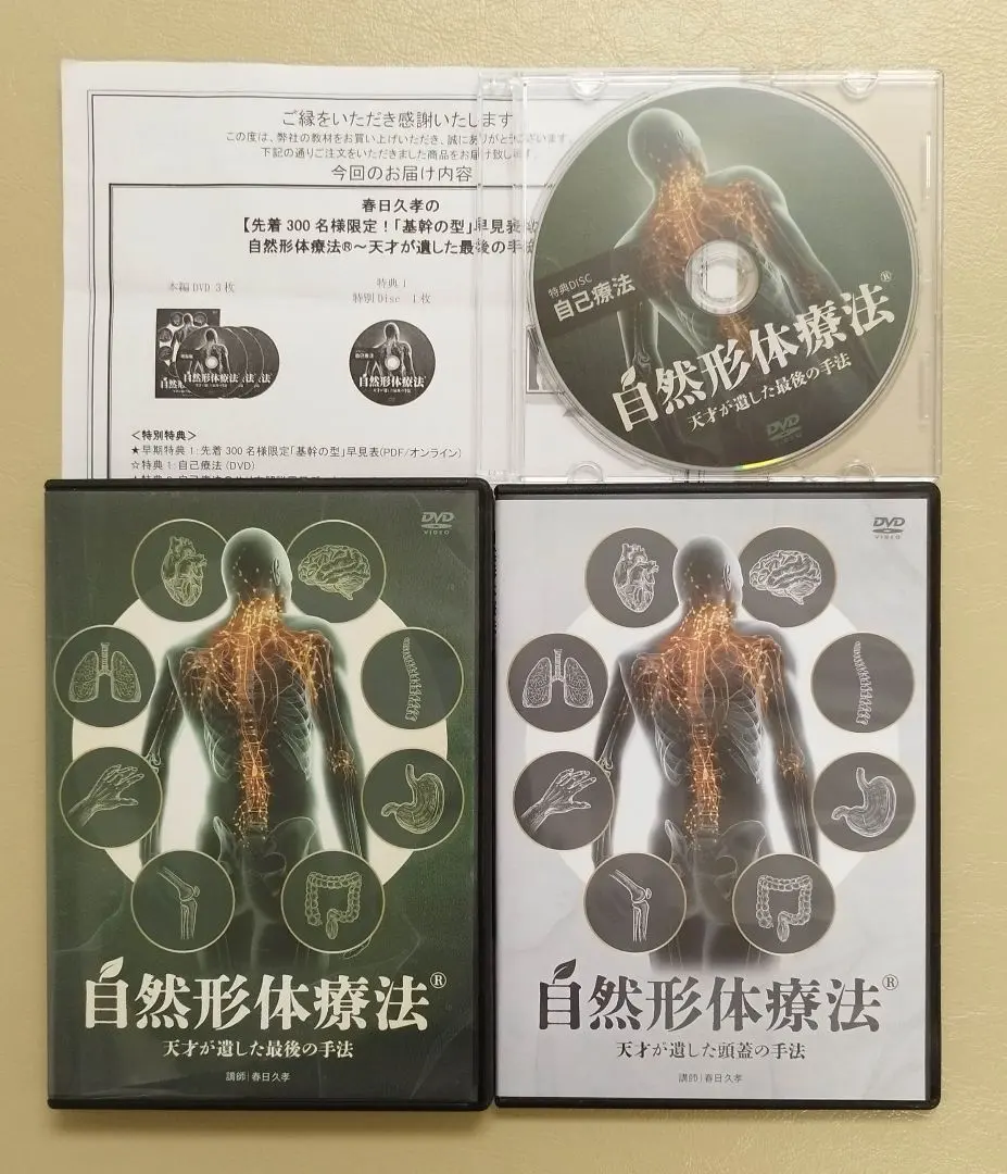 2026年最新】自然形体療法の人気アイテム - メルカリ