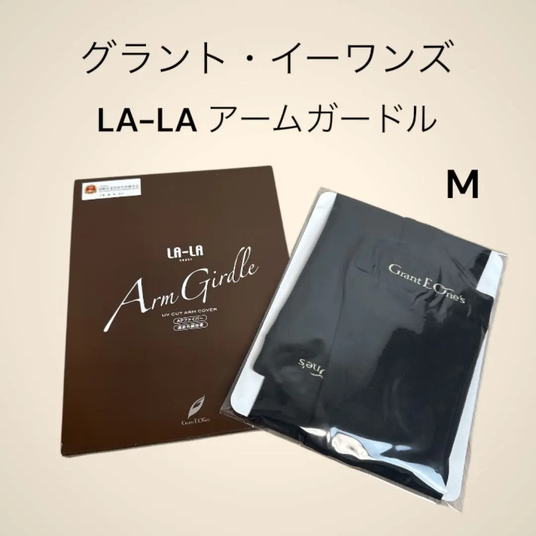 2026年最新】グラントイーワンズ アームカバーの人気アイテム - メルカリ