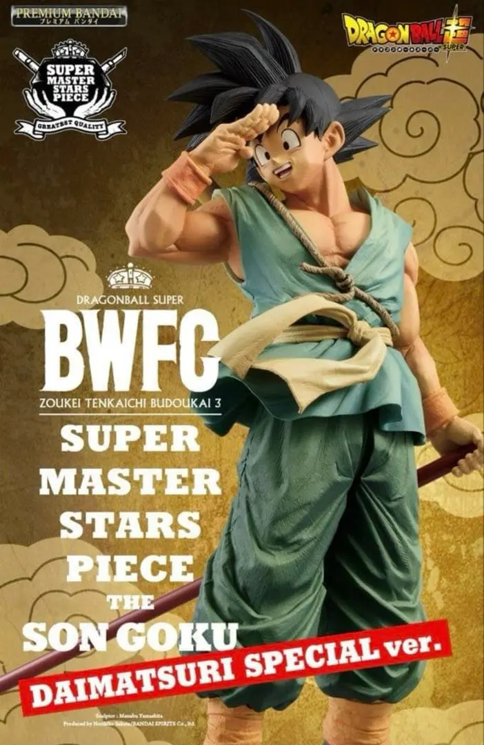 2026年最新】バイバイ悟空 smsp 02の人気アイテム - メルカリ