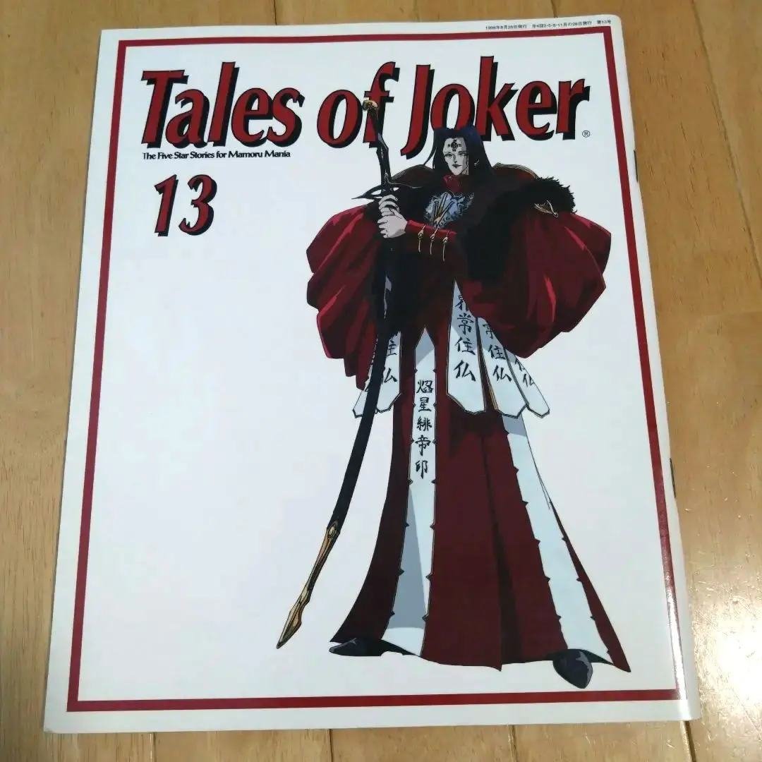 2026年最新】tales OF JOKERの人気アイテム - メルカリ
