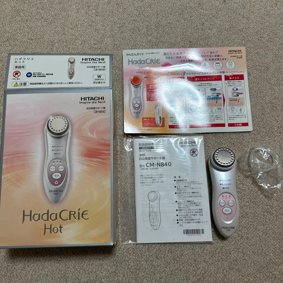 2026年最新】日立 ボディ・フェイスケアの人気アイテム - メルカリ