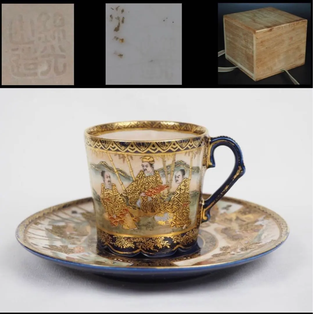 2026年最新】錦光山の人気アイテム - メルカリ