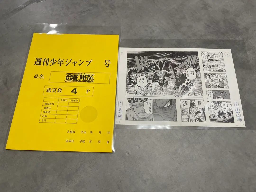 2026年最新】ワンピース 複製原画 当選の人気アイテム - メルカリ