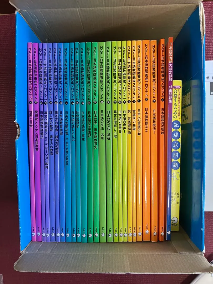 2026年最新】nafl日本語教師養成の人気アイテム - メルカリ
