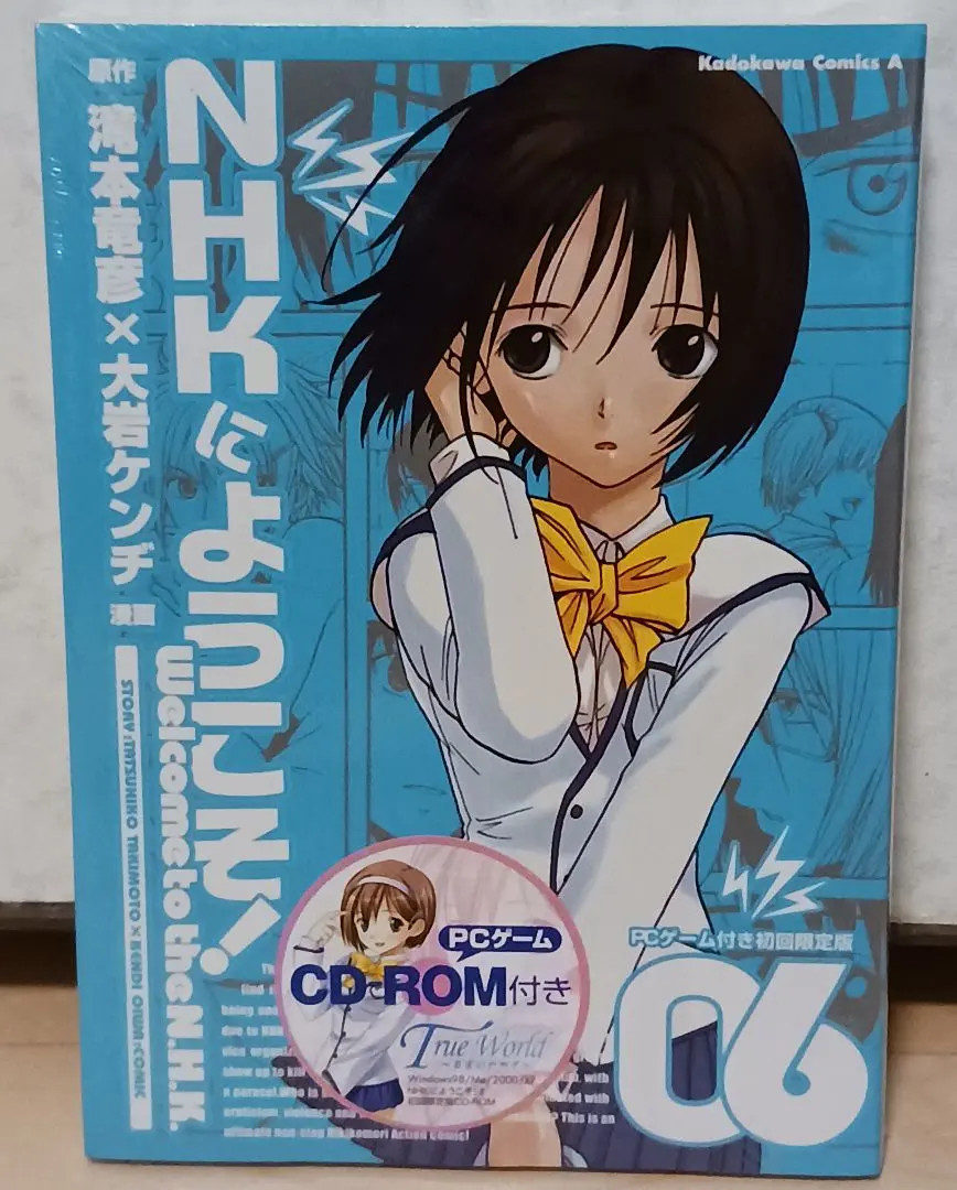 2026年最新】NHKにようこそ 限定版の人気アイテム - メルカリ