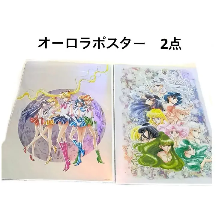 2026年最新】セーラームーンミュージアム オーロラポスターの人気