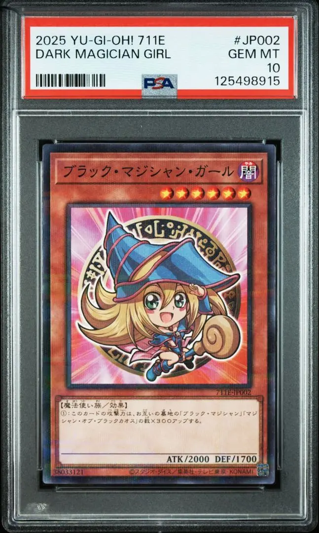 2026年最新】ハイチュウ 遊戯王 psaの人気アイテム - メルカリ