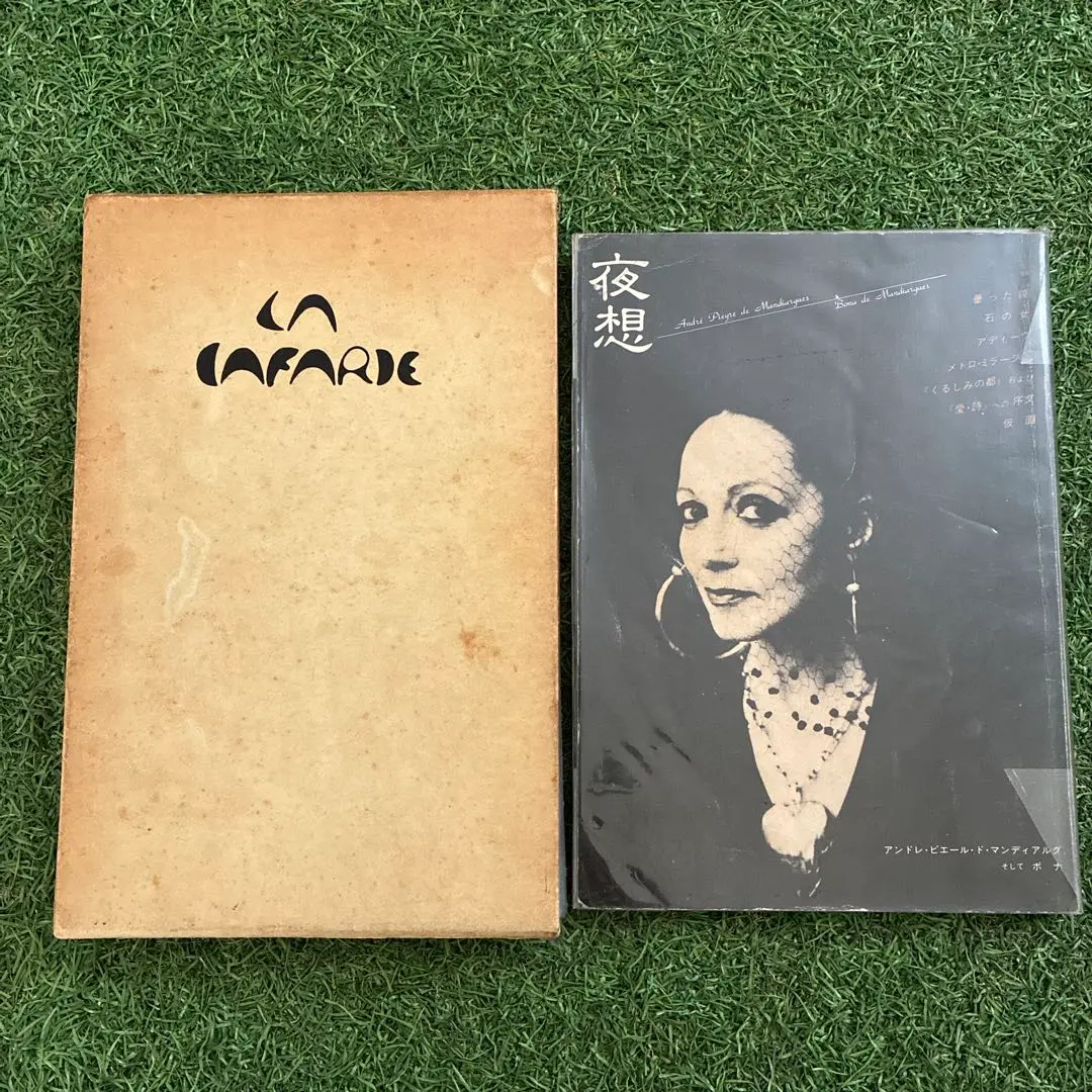 2026年最新】マンディアルグの人気アイテム - メルカリ