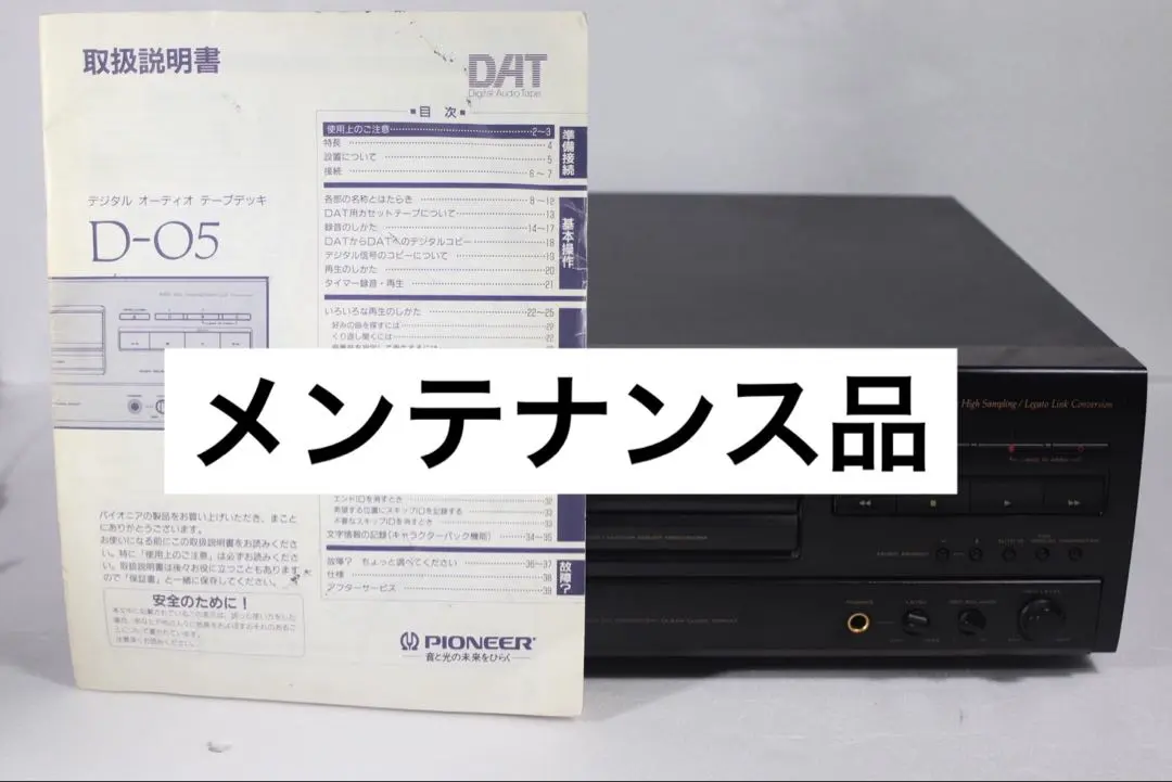 2026年最新】Pioneer DAT D-05の人気アイテム - メルカリ