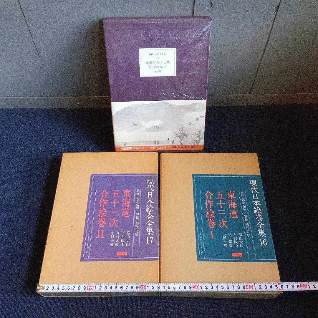 2026年最新】現代日本絵巻全集の人気アイテム - メルカリ