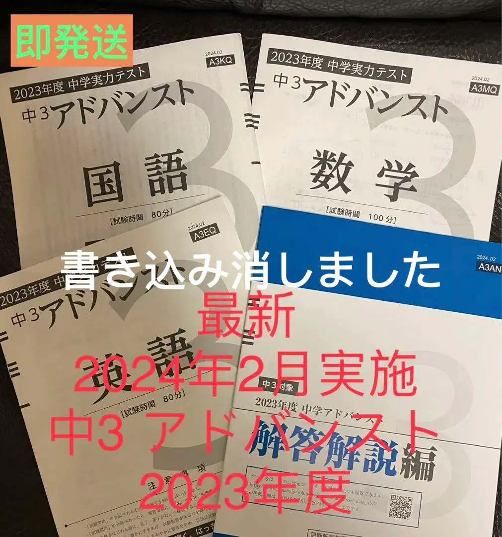 2026年最新】z会 アドバンスト模試 中3の人気アイテム - メルカリ