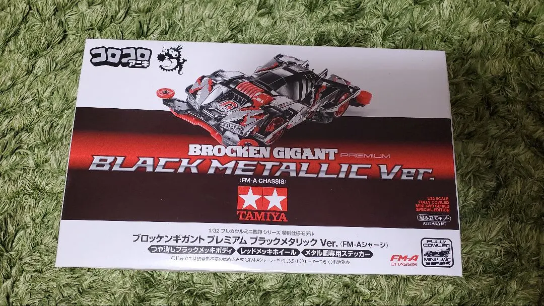 2026年最新】ブロッケンギガント ブラックメタリックの人気アイテム