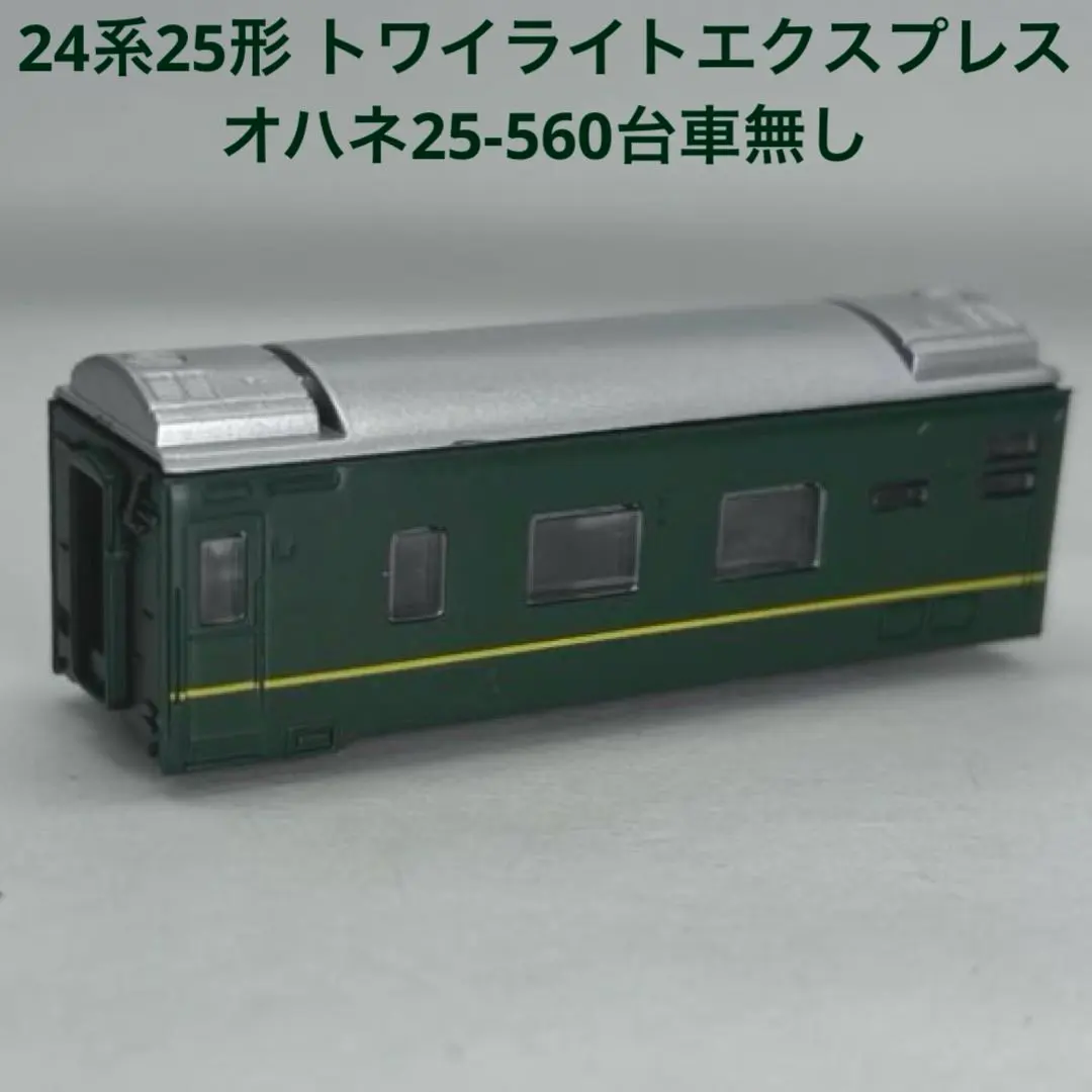 2026年最新】エクスプレス Bトレの人気アイテム - メルカリ