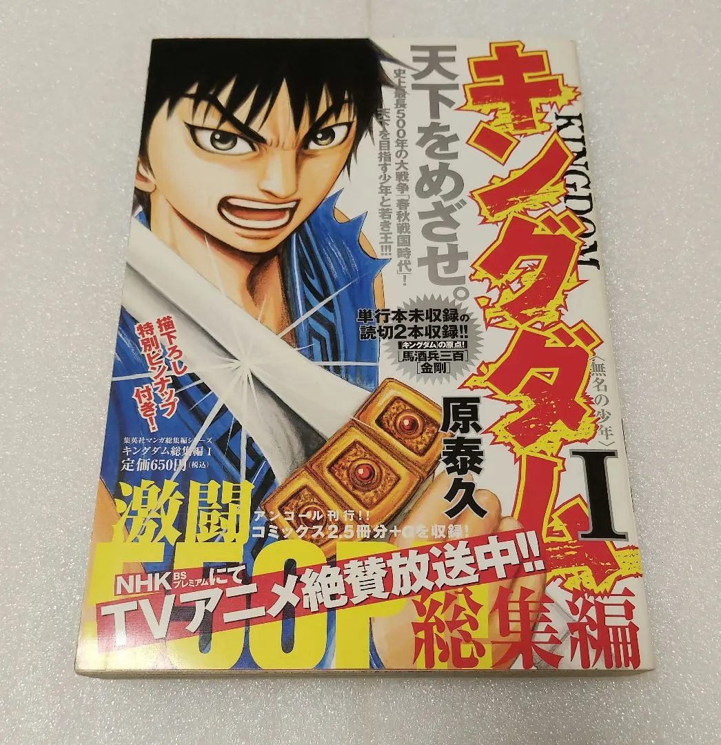 2026年最新】キングダム総集編の人気アイテム - メルカリ