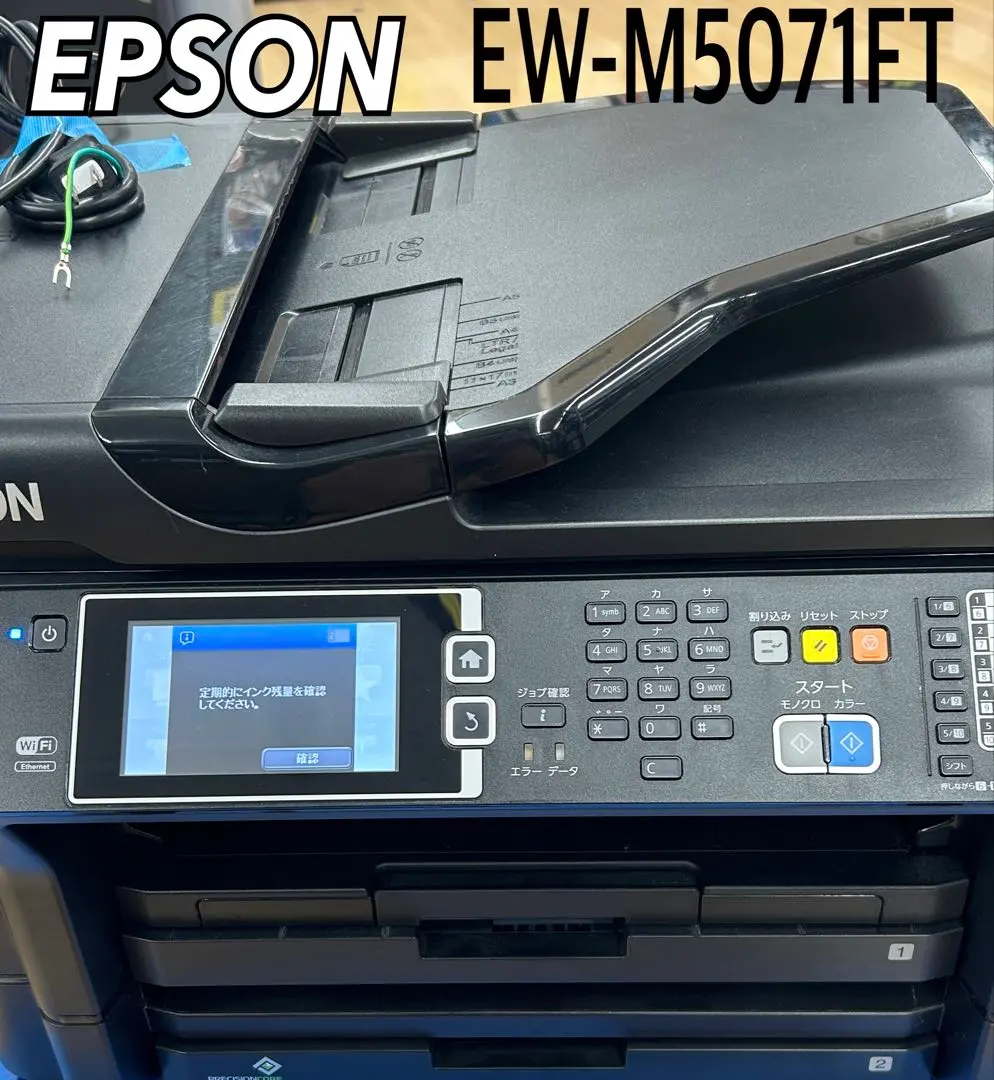 2026年最新】中古品 エプソン EW-M5071FTの人気アイテム - メルカリ