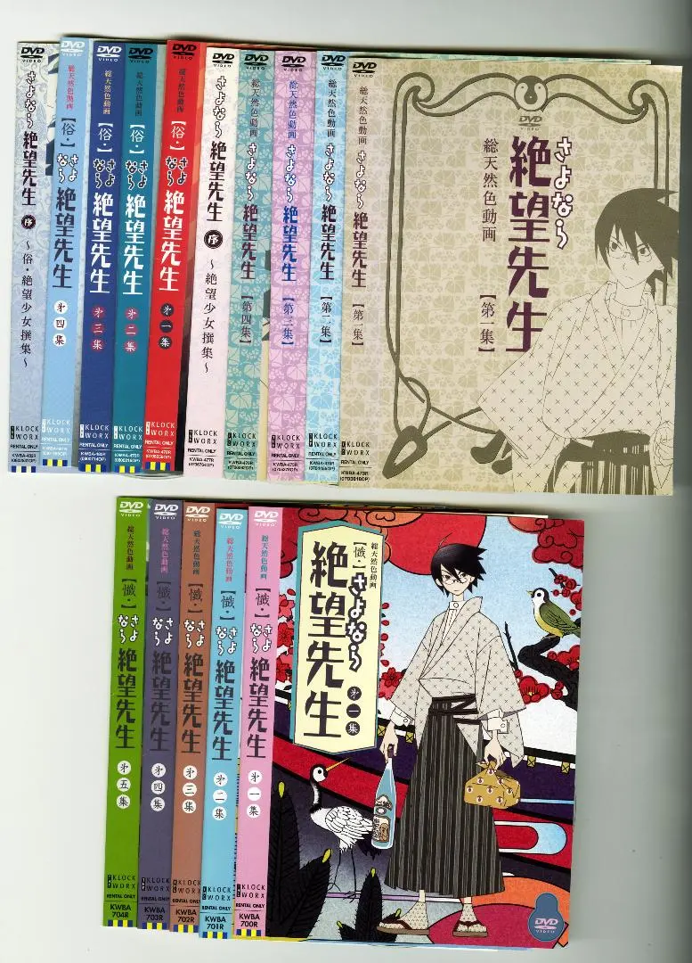 2026年最新】さよなら絶望先生DVD セットの人気アイテム - メルカリ