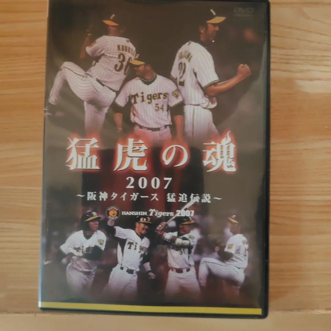 2026年最新】猛虎列伝 DVDの人気アイテム - メルカリ