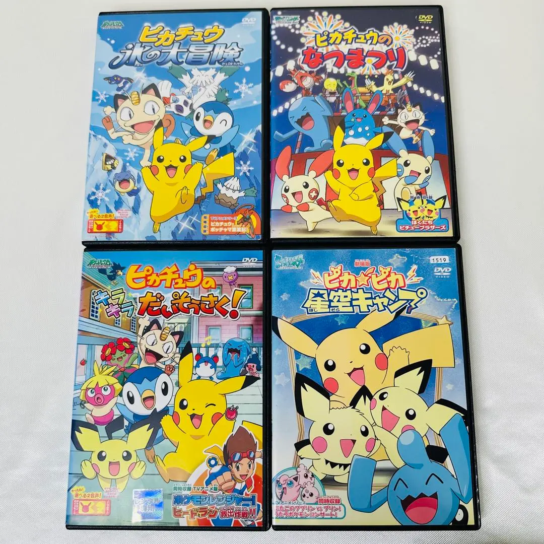 2026年最新】劇場版ポケットモンスター ピカチュウ・ザ・ ムービーBOX