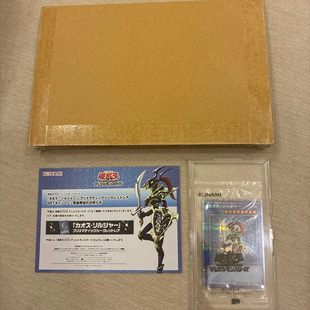 2026年最新】遊戯王 カオスソルジャー 当選の人気アイテム - メルカリ