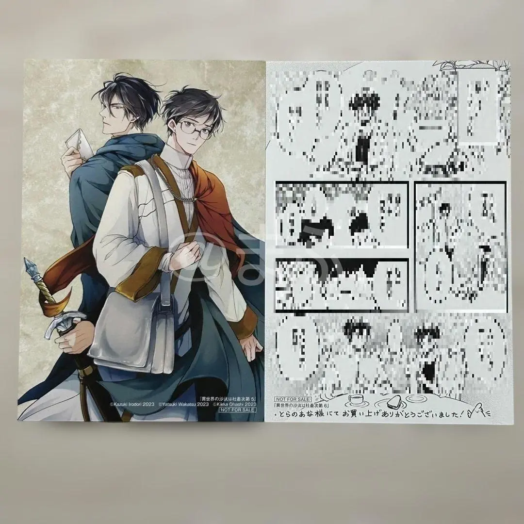 2026年最新】異世界の沙汰は社畜次第 とらのあなの人気アイテム - メルカリ