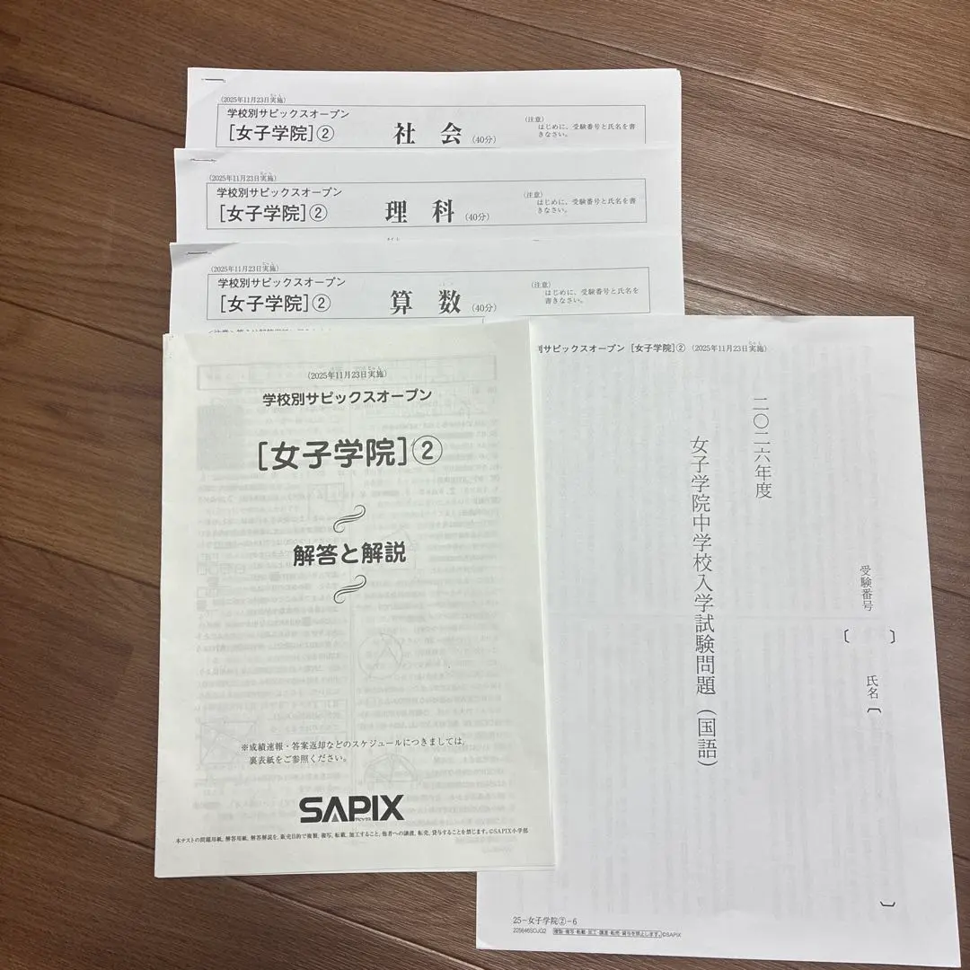 2026年最新】女子学院 サピックスオープンの人気アイテム - メルカリ