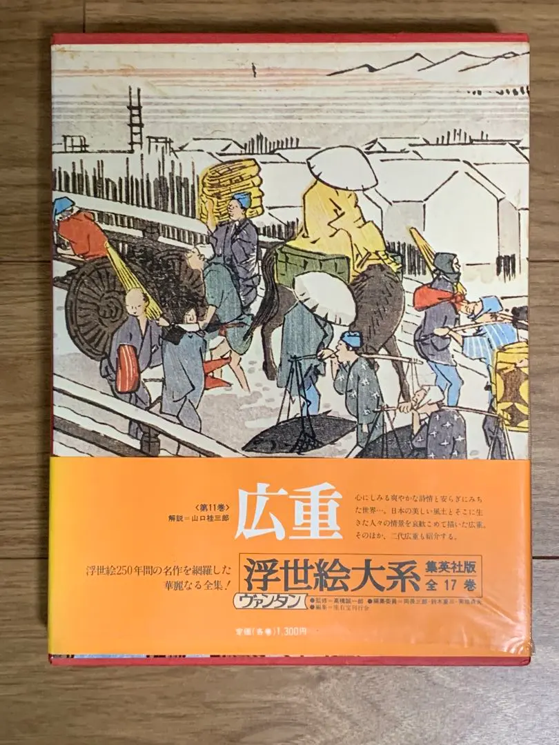 2026年最新】浮世絵大系の人気アイテム - メルカリ