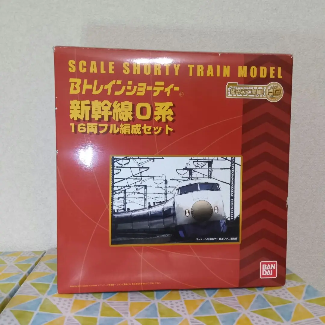 2026年最新】新幹線 Bトレ 0系の人気アイテム - メルカリ