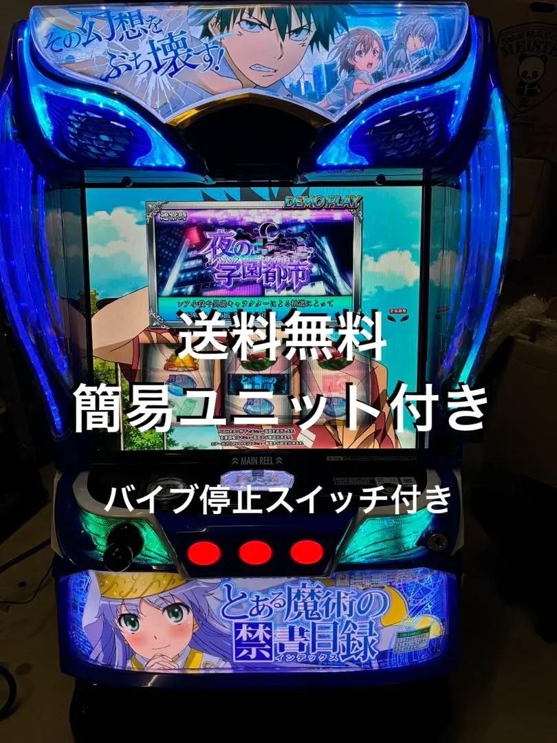 2026年最新】とある魔術の禁書 実機の人気アイテム - メルカリ