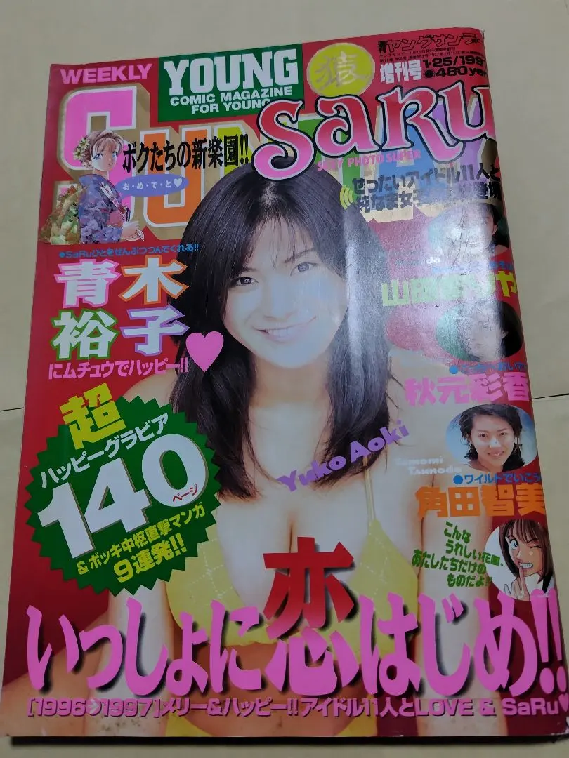 2026年最新】青木裕子 ヤングの人気アイテム - メルカリ