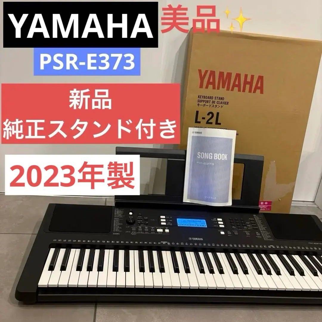2026年最新】psr-e373の人気アイテム - メルカリ