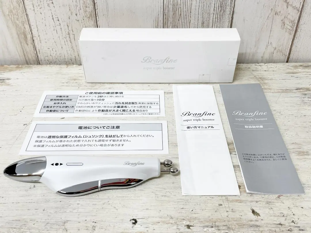 2026年最新】ブランフィーネ スーパートリプルブースターの人気