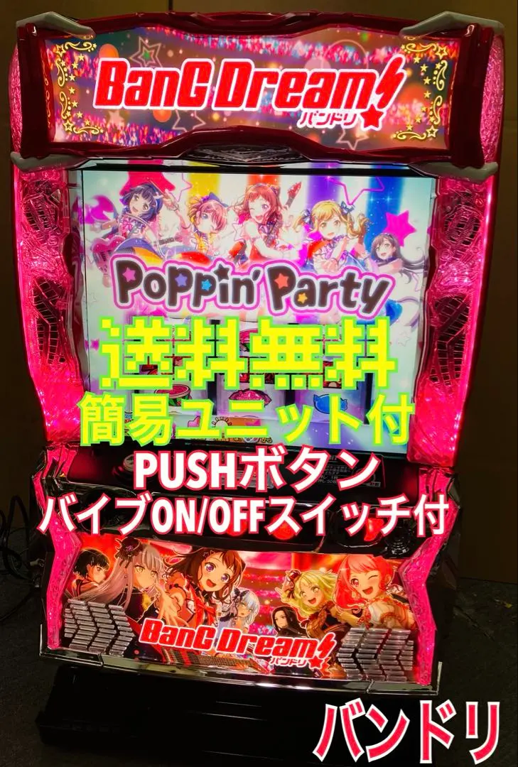 2026年最新】実機 バンドリの人気アイテム - メルカリ