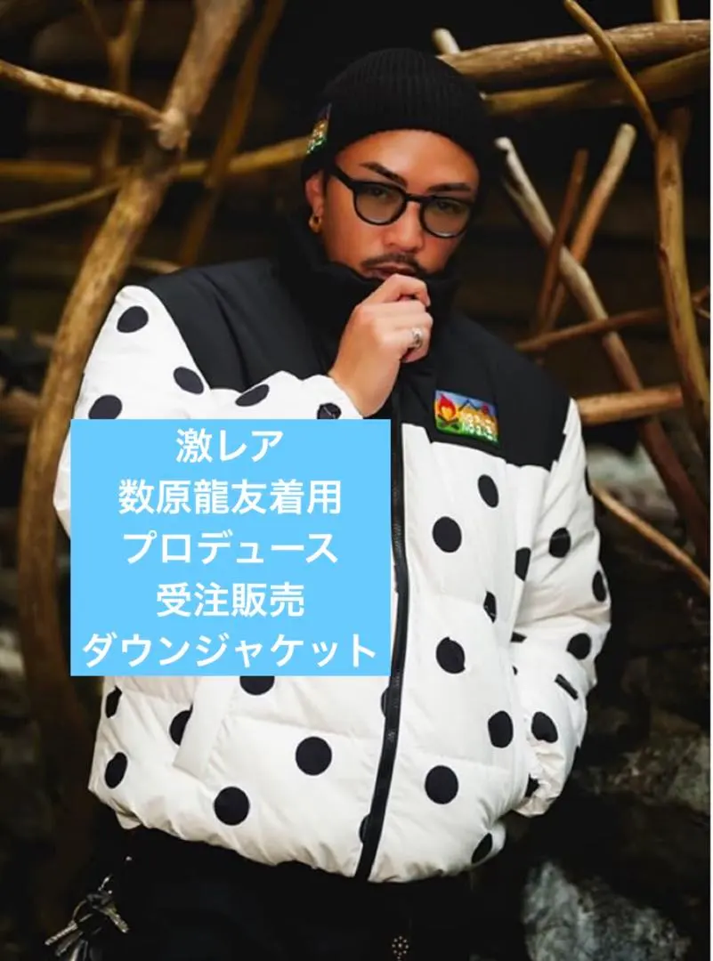 2026年最新】数原龍友 no pain no gainの人気アイテム - メルカリ