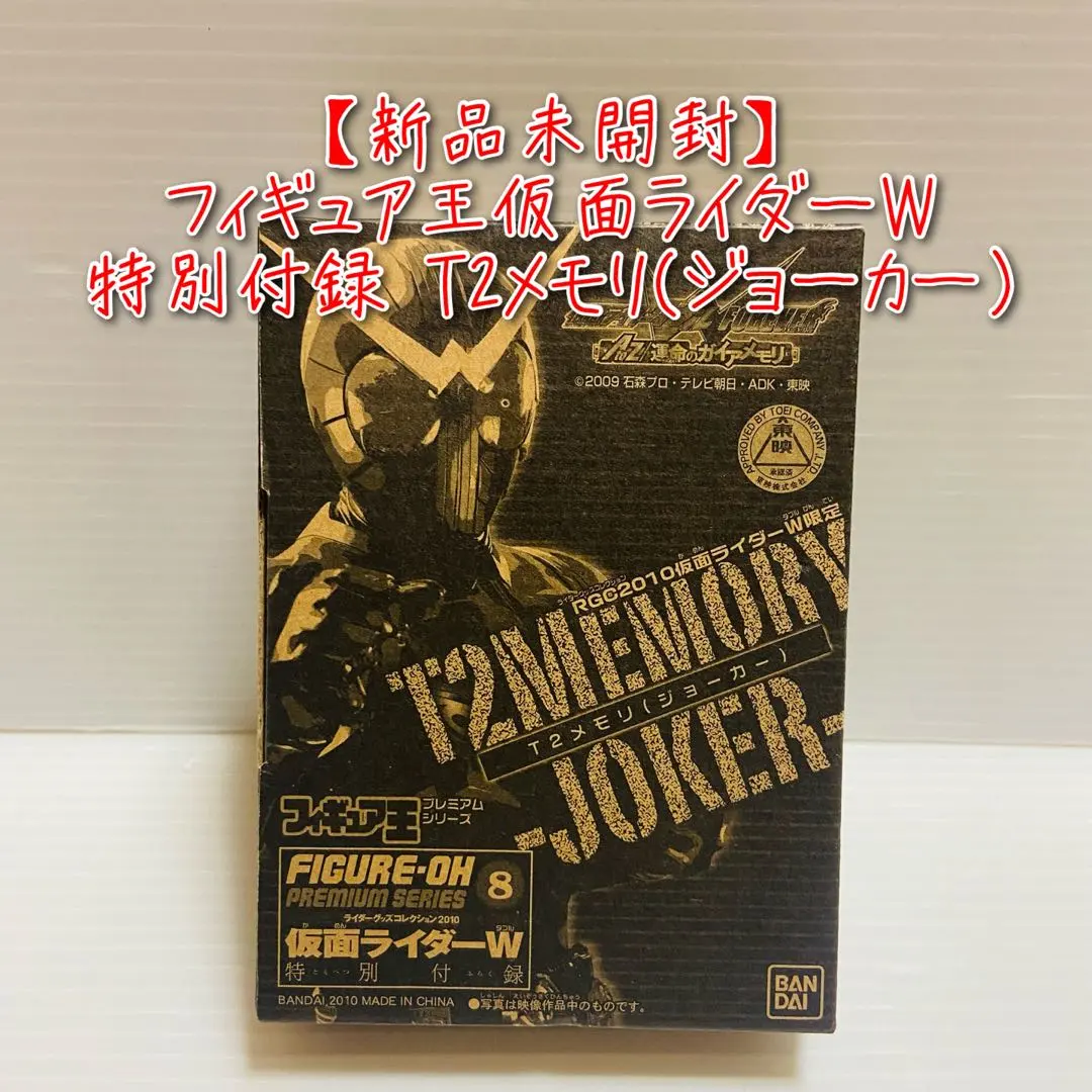2026年最新】T2メモリ ジョーカー フィギュア王の人気アイテム - メルカリ