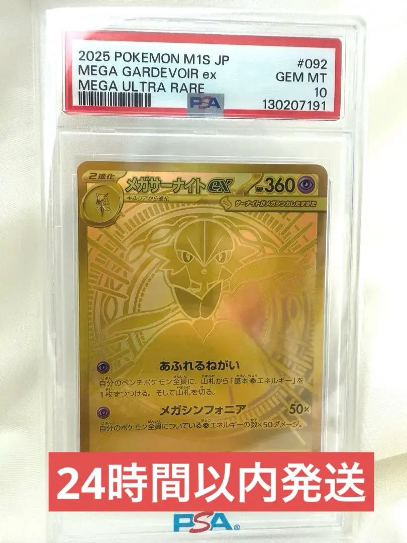 2026年最新】サーナイトEX ur psa10の人気アイテム - メルカリ