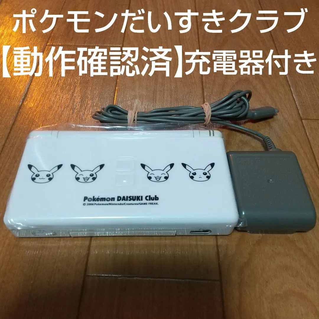 2026年最新】ポケモンだいすきクラブ dsの人気アイテム - メルカリ