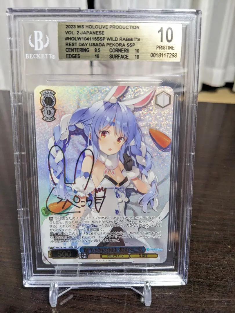 2026年最新】兎田ぺこら sspの人気アイテム - メルカリ