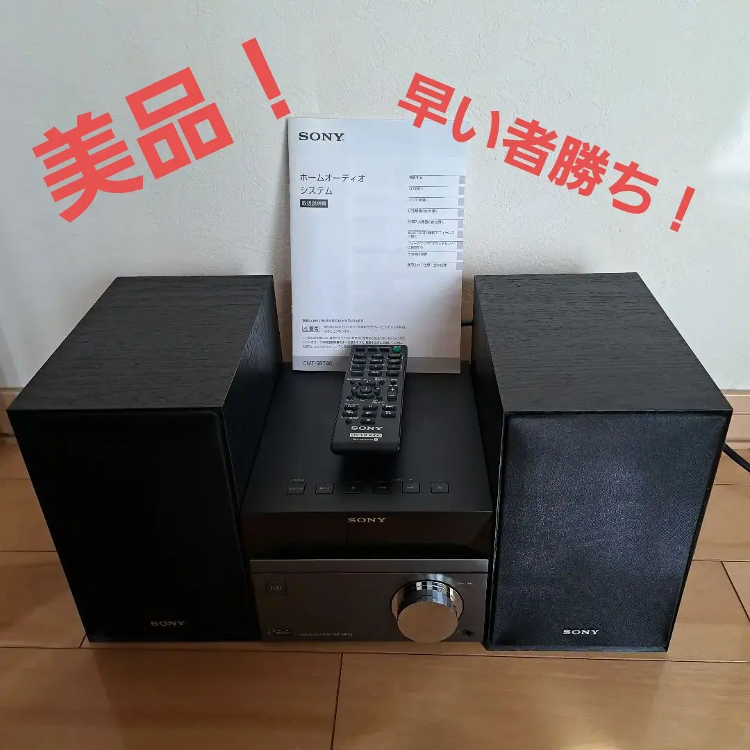 2026年最新】sony cmt-sbt100の人気アイテム - メルカリ