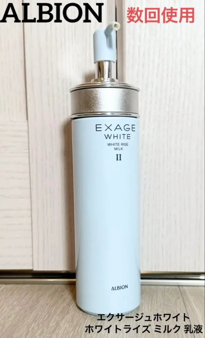 2026年最新】-ALBION- アルビオン エクサージュホワイト ホワイト