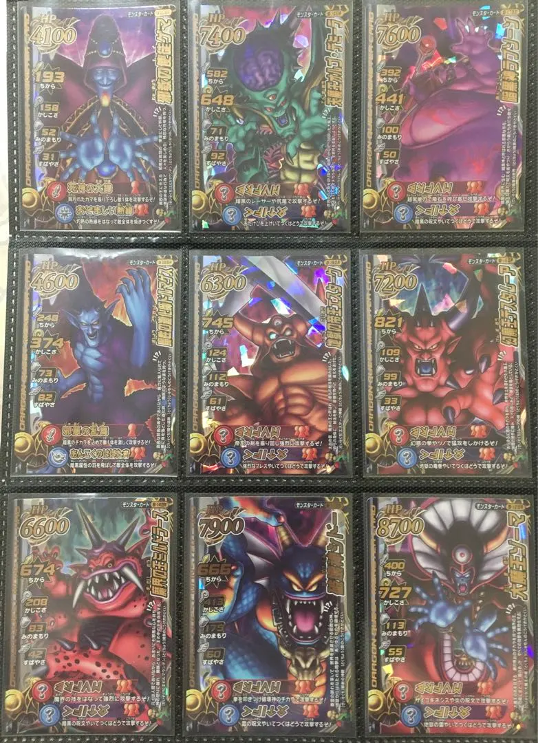 2026年最新】モンスターバトルロード 大魔王の人気アイテム - メルカリ