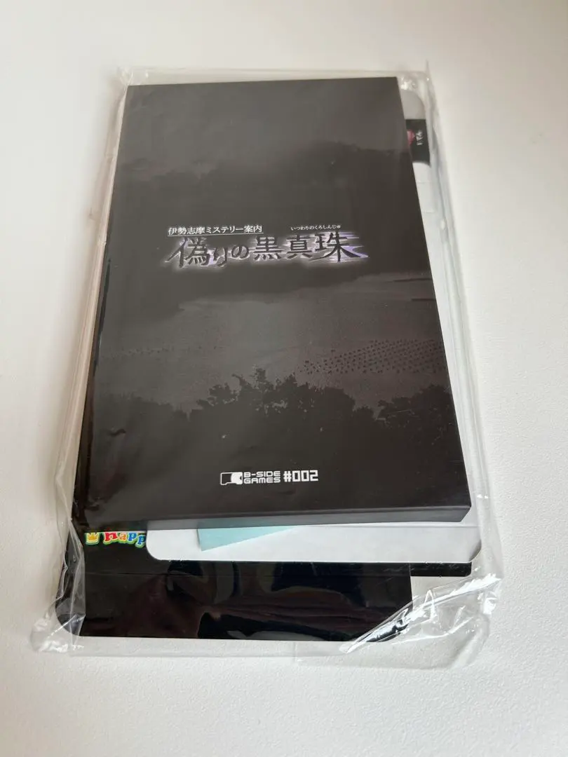 2026年最新】偽りの黒真珠 switchの人気アイテム - メルカリ