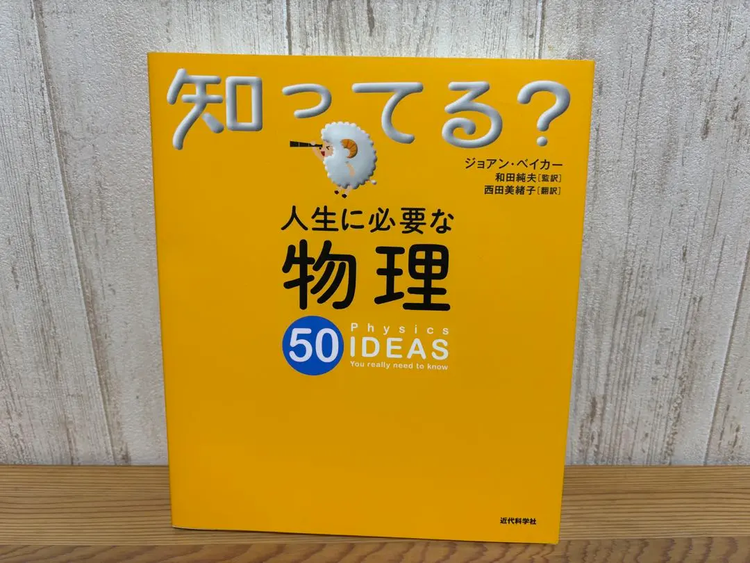 2026年最新】和田秀樹 物理の人気アイテム - メルカリ
