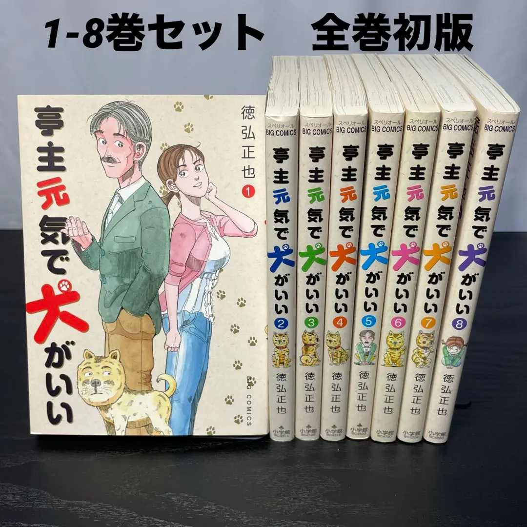 2026年最新】亭主元気で犬がいいの人気アイテム - メルカリ