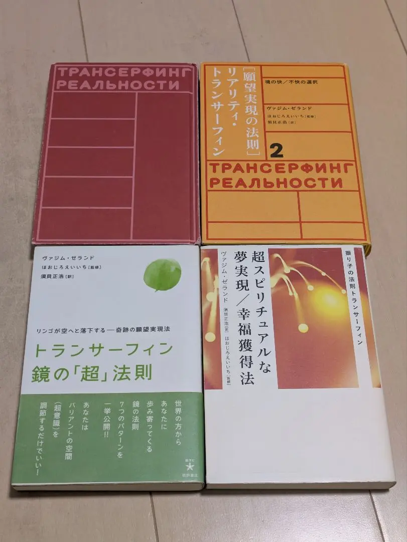 2026年最新】トランサーフィン 鏡の人気アイテム - メルカリ