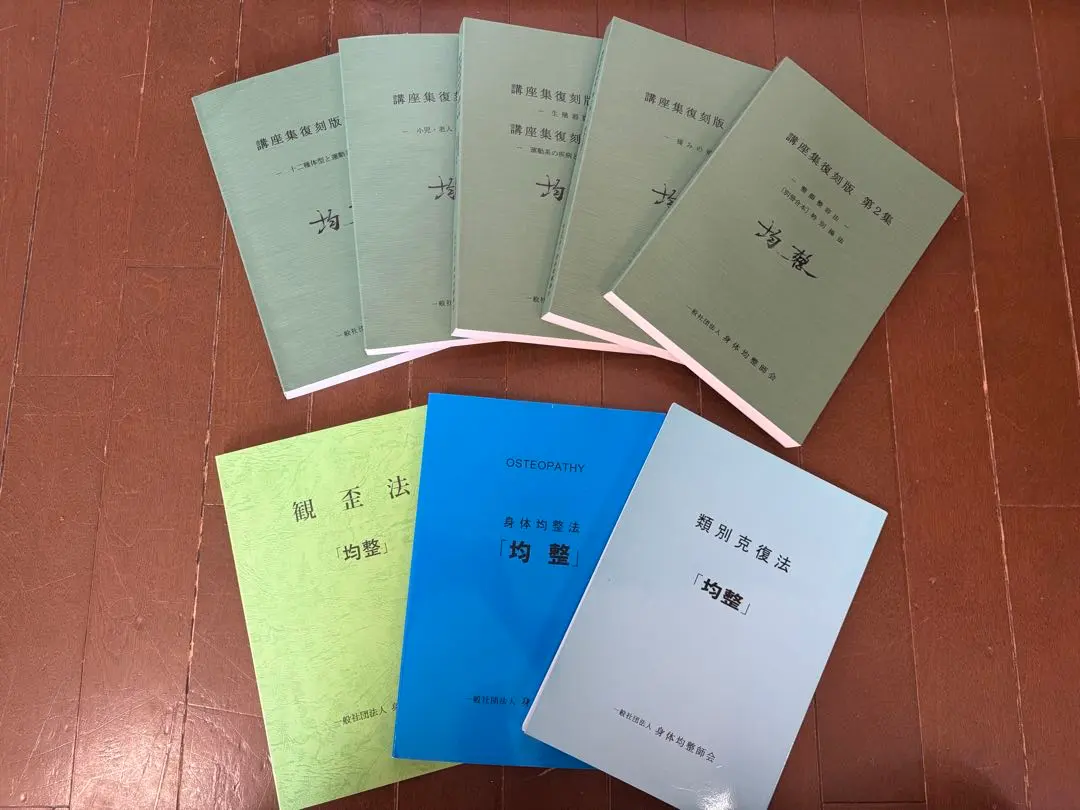 2026年最新】均整法の人気アイテム - メルカリ