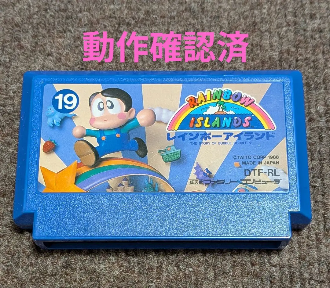 2026年最新】レインボーアイランド ファミコンの人気アイテム - メルカリ